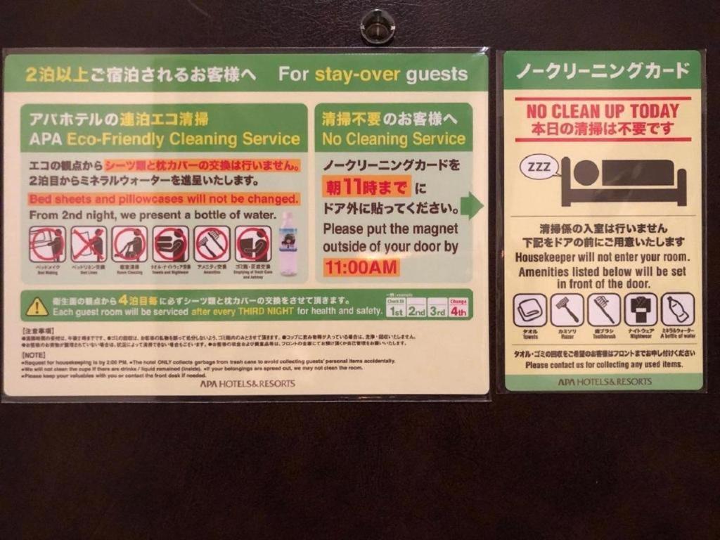 Apa Hotel Kamata Eki-Nishi Präfektur Tokio Exterior foto