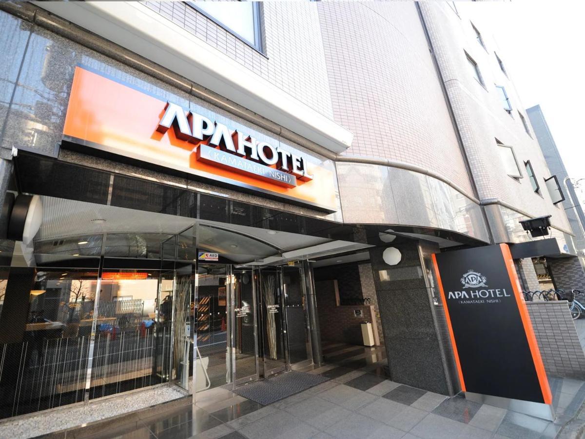Apa Hotel Kamata Eki-Nishi Präfektur Tokio Exterior foto